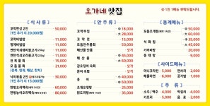 오가네맛집