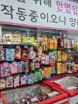 일등아이스크림용담점 | 일등아이스크림 해모로점