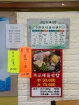 목포낙지아구찜탕 본점