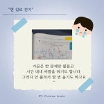 IPL학습센터학원