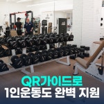 커스텀짐 베라체점
