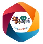 외도왕수학학원