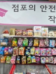 일등아이스크림신광점 | 일등아이스크림 해모로점