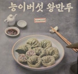 박터진흥부네 용인기흥점