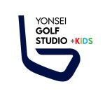 연세골프스튜디오