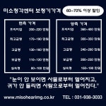 벨톤보청기 고양덕양