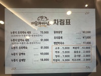 머슴과마님 강북수유점