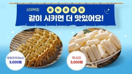 신대박집 가정점