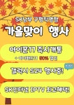 SK텔레콤 남부대리점 구평직영점