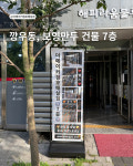 더메이커짐 호매실점