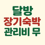 목화장모텔