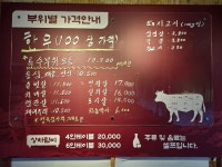 솔향축산 정육식당