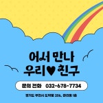 위브느티나무어린이집