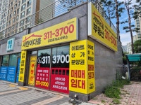 서한이다음공인중개사사무소