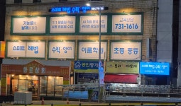 스마트해법수학 영어 이룸학원