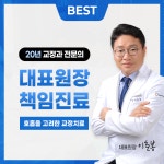 고운미소치과의원