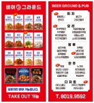 비어그라운드 수원시청점