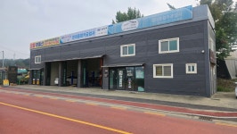 현대종합카공업사