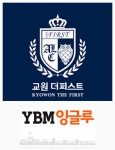 교원더퍼스트 전과목학원 진천혁신점