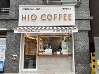 하이오커피 영통삼성점