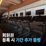위핏헬스&PT 수유역점