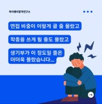 하이웨이합격연구소원격학원