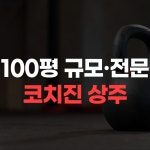 얼티밋트레이닝 이수점
