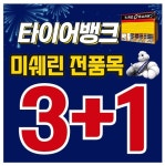 타이어뱅크 서남전주점