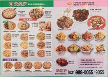 피이피 피자&치킨전문점