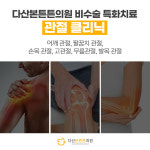 다산본튼튼의원
