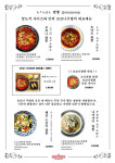 코코니주방