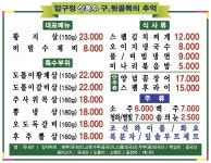 상록수 압구정점