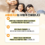 서울휴치과의원