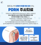 신사형통정형외과의원