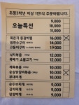 후석로246한식 선