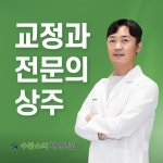 수완스타치과의원 광주