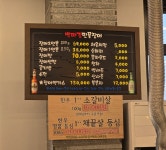 백마강참숯민물장어 평택점