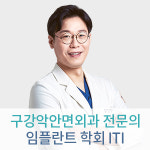 광안뉴욕치과의원