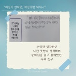 IPL학습센터학원