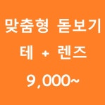 으뜸50안경 부산정관점