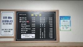 봉현리 염소마을