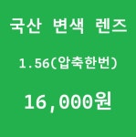 으뜸50안경 부산정관점