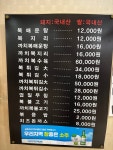 싱글벙글복어 형곡점