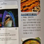 지수만풍천민물장어 군산본점