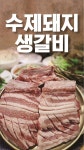 고향면옥