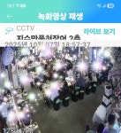 지수만풍천민물장어 군산본점