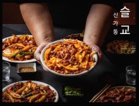 슬교 광주 신가본점