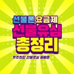 삐삐폰 대구경산점