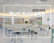 책나무 영종 운서점