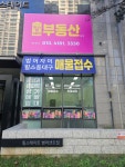 힐스앤자이부동산중개